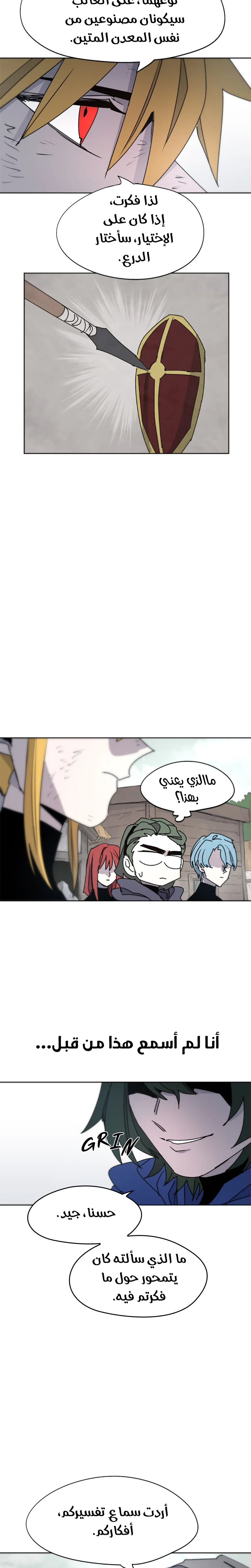 Read The Knight of Embers AR Manga Online