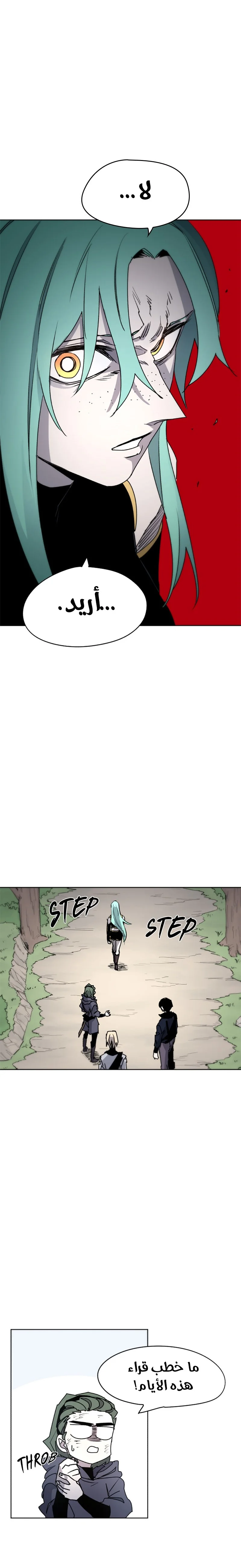 Read The Knight of Embers AR Manga Online