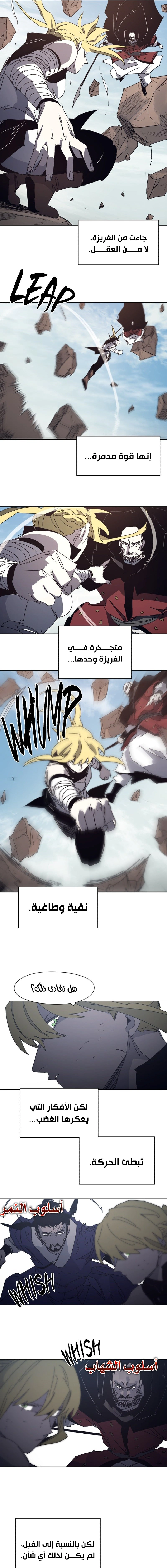 Read The Knight of Embers AR Manga Online