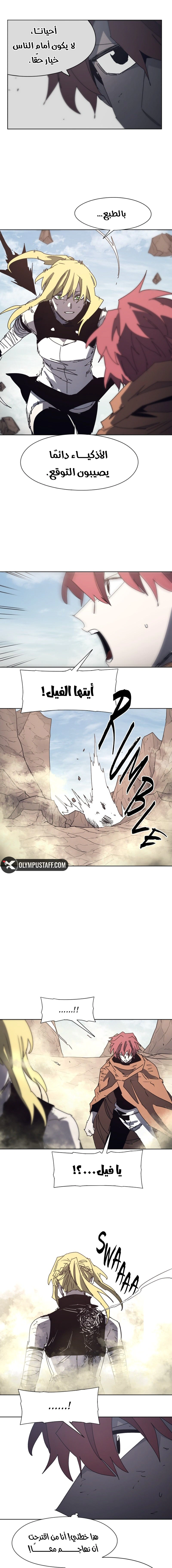 Read The Knight of Embers AR Manga Online