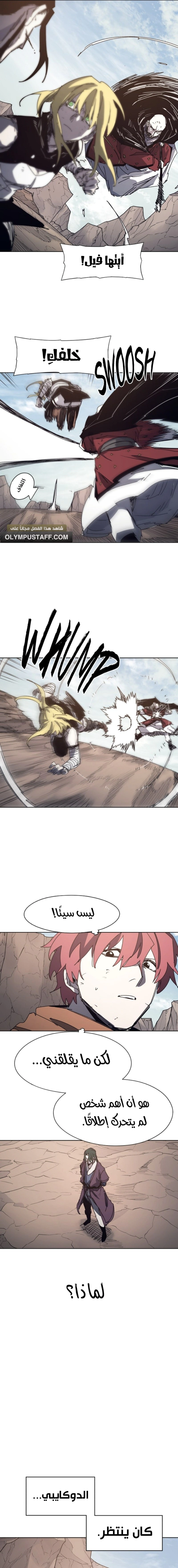 Read The Knight of Embers AR Manga Online