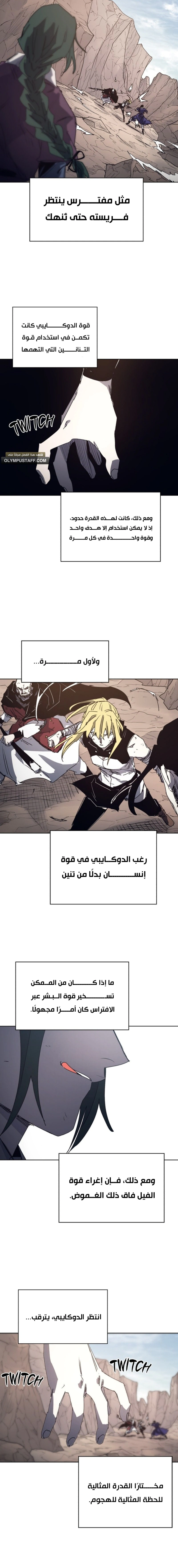 Read The Knight of Embers AR Manga Online