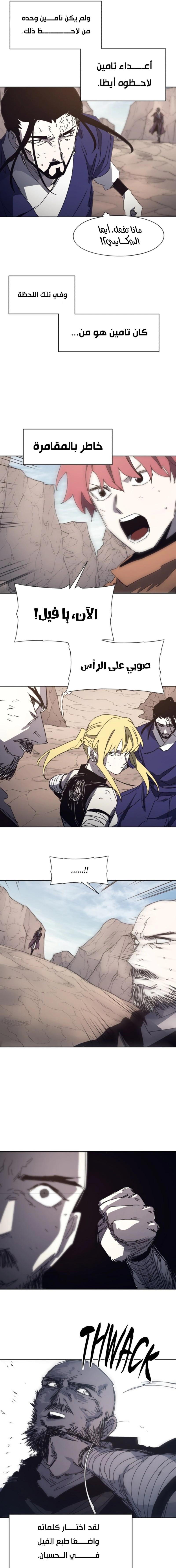 Read The Knight of Embers AR Manga Online