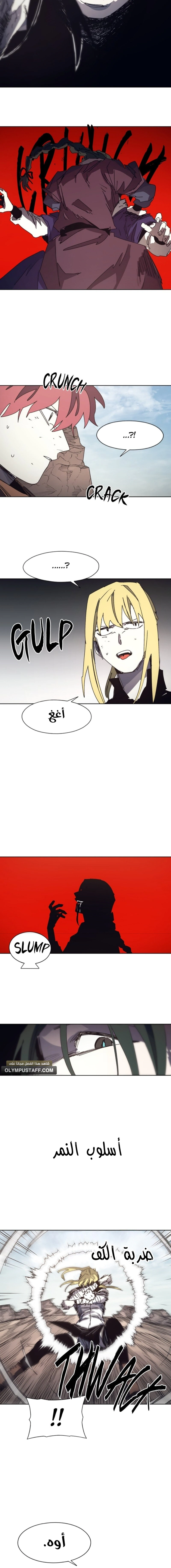 Read The Knight of Embers AR Manga Online