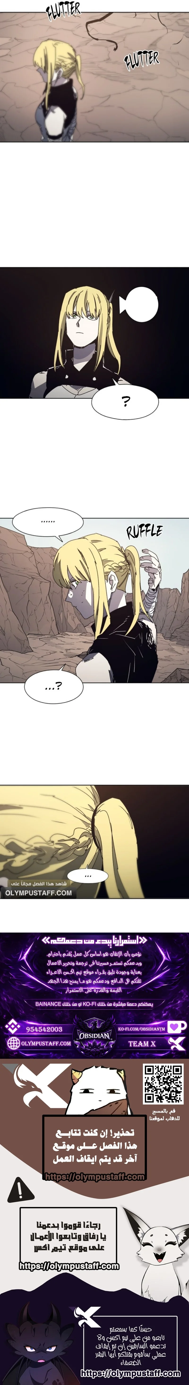 Read The Knight of Embers AR Manga Online