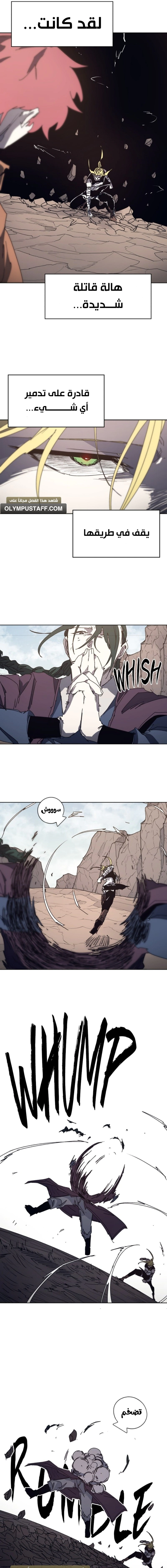 Read The Knight of Embers AR Manga Online