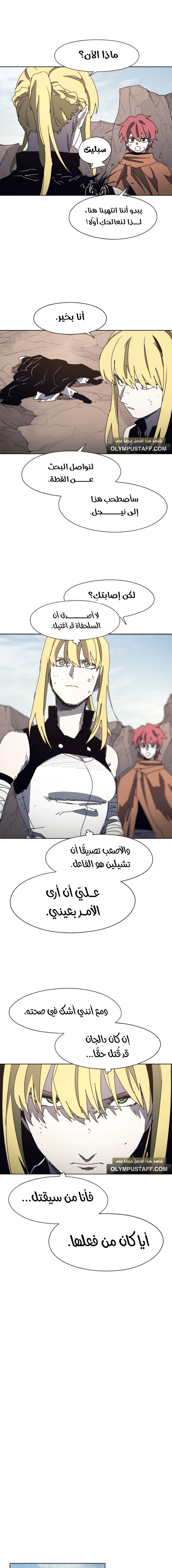 Read The Knight of Embers AR Manga Online