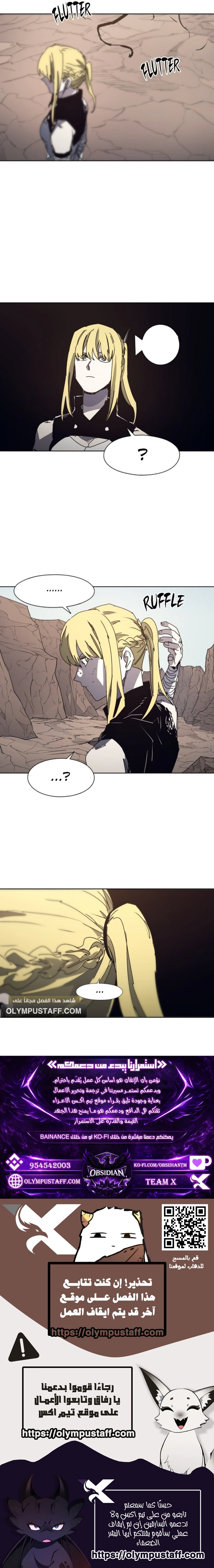 Read The Knight of Embers AR Manga Online