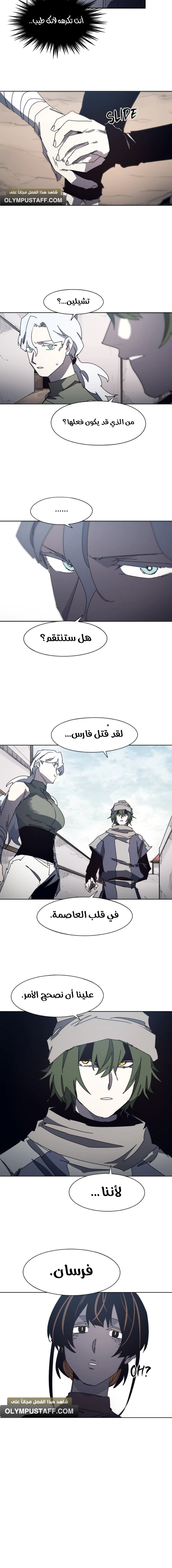 Read The Knight of Embers AR Manga Online