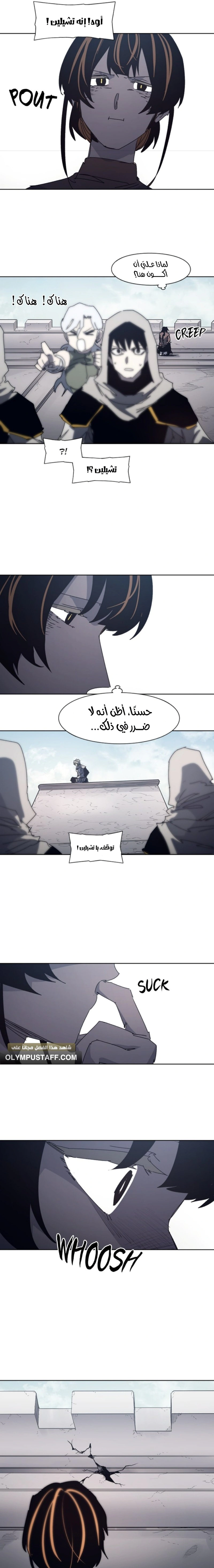 Read The Knight of Embers AR Manga Online