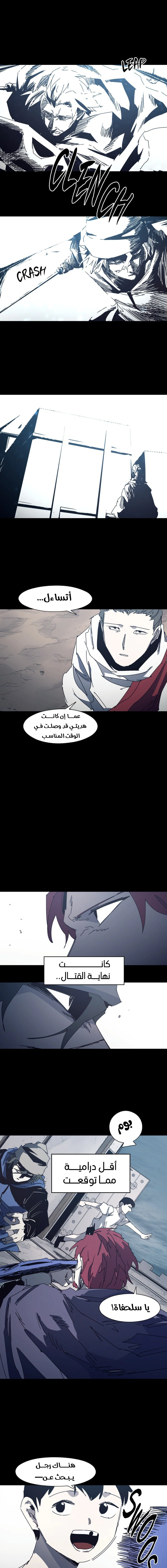 Read The Knight of Embers AR Manga Online