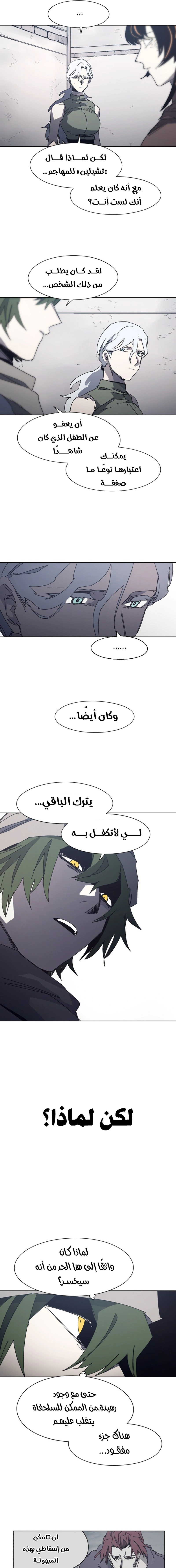 Read The Knight of Embers AR Manga Online