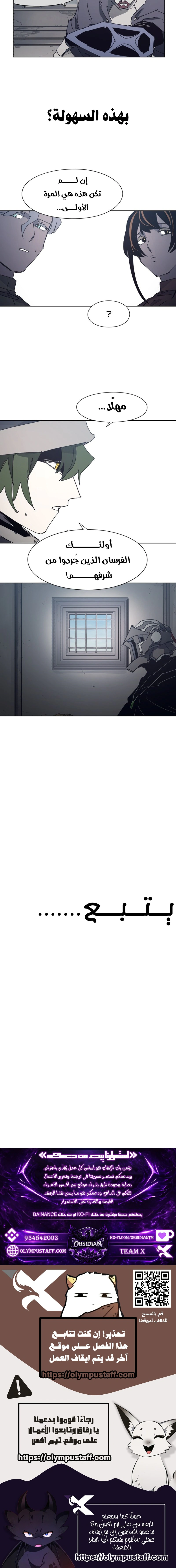 Read The Knight of Embers AR Manga Online