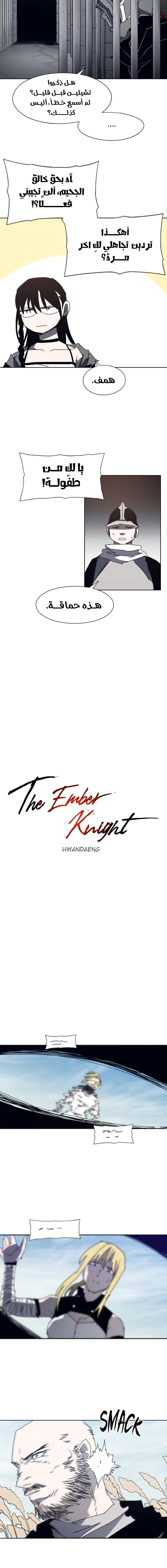 Read The Knight of Embers AR Manga Online