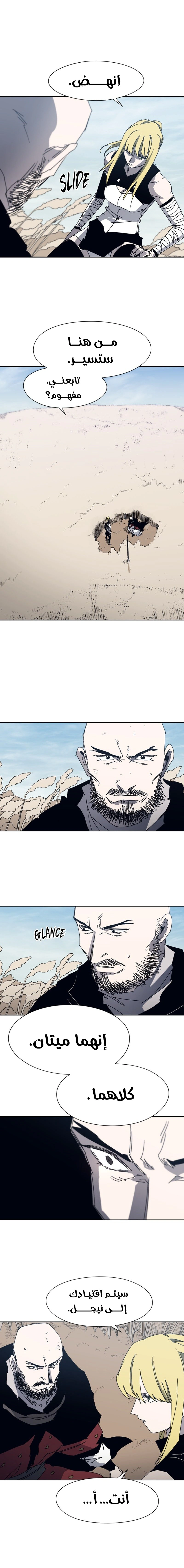Read The Knight of Embers AR Manga Online
