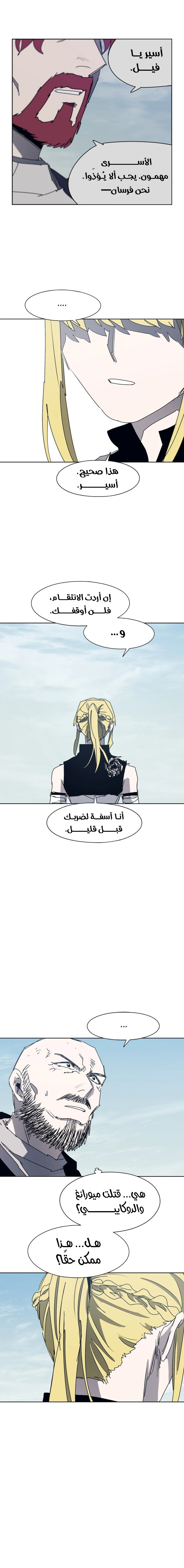 Read The Knight of Embers AR Manga Online