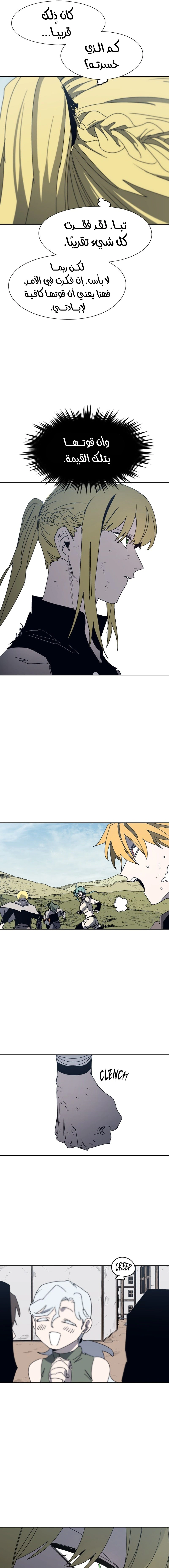 Read The Knight of Embers AR Manga Online