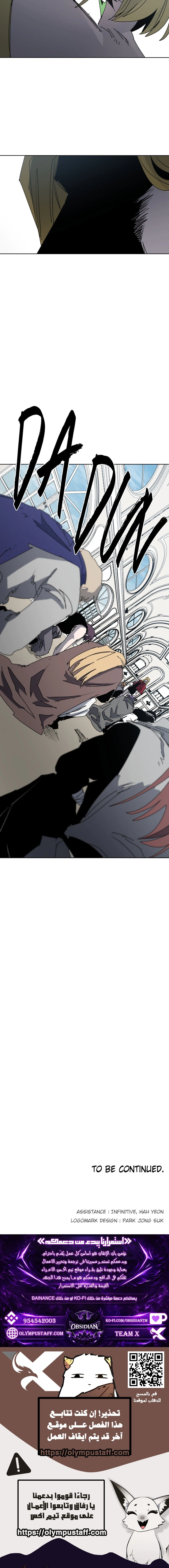 Read The Knight of Embers AR Manga Online