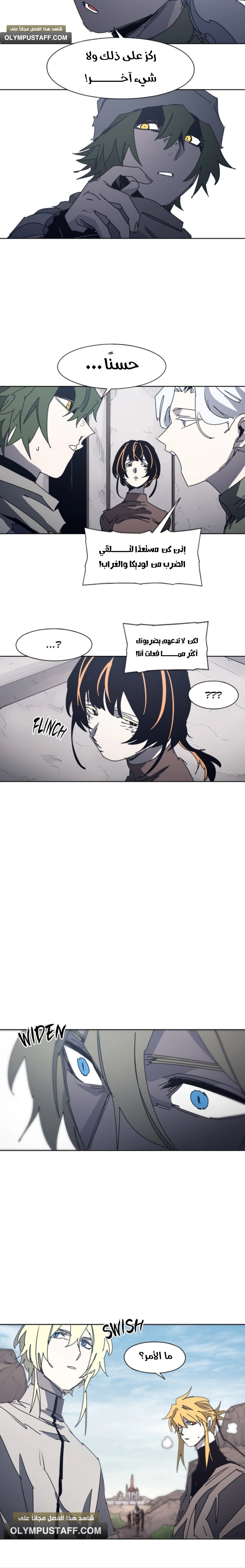 Read The Knight of Embers AR Manga Online