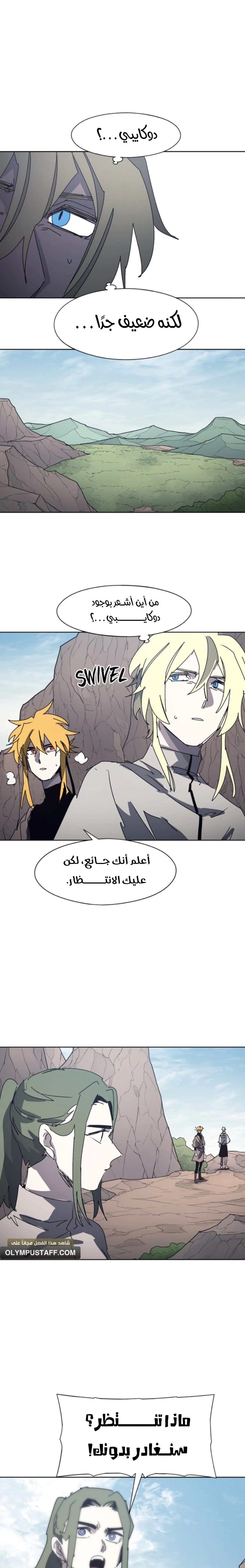 Read The Knight of Embers AR Manga Online
