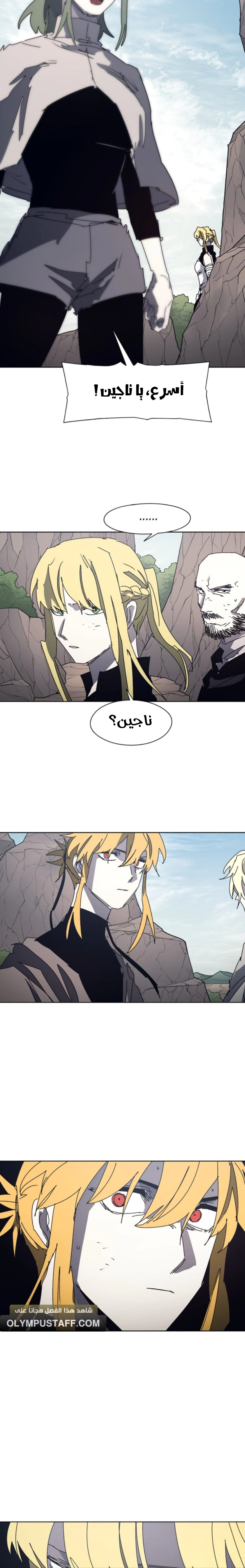 Read The Knight of Embers AR Manga Online