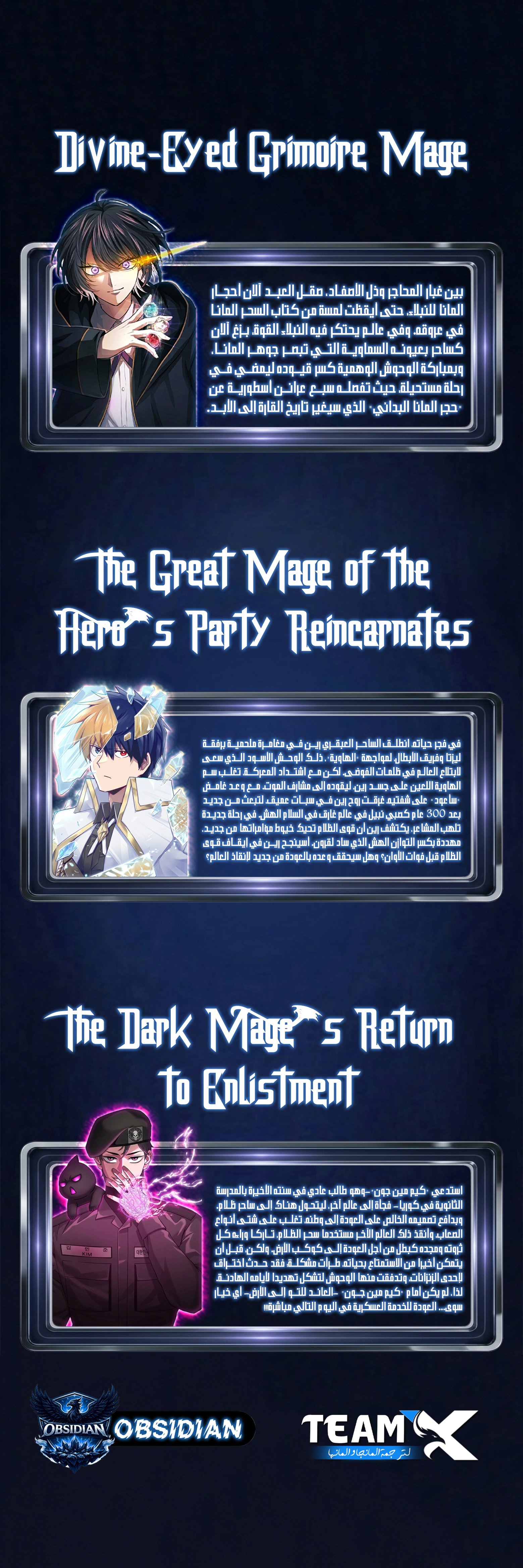 Read The Knight of Embers AR Manga Online