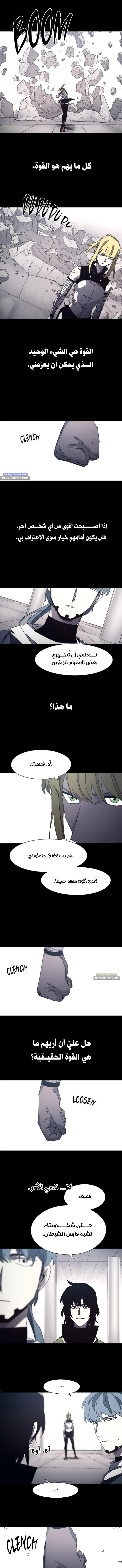 Read The Knight of Embers AR Manga Online