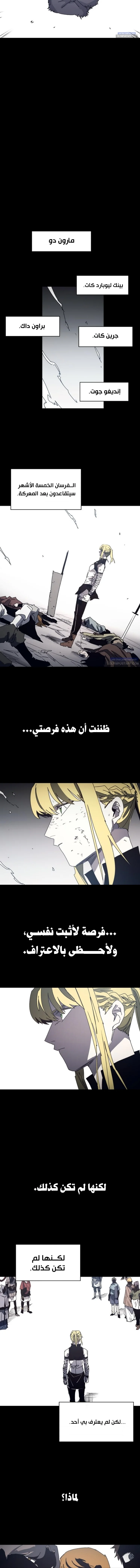Read The Knight of Embers AR Manga Online