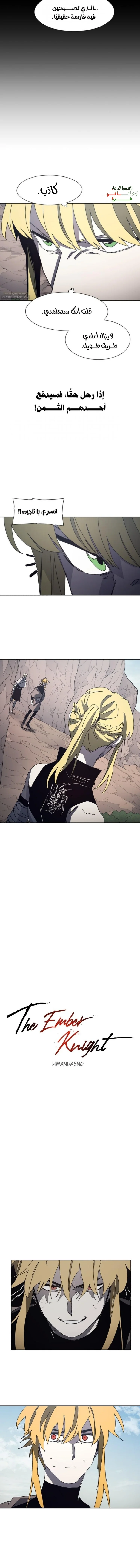 Read The Knight of Embers AR Manga Online