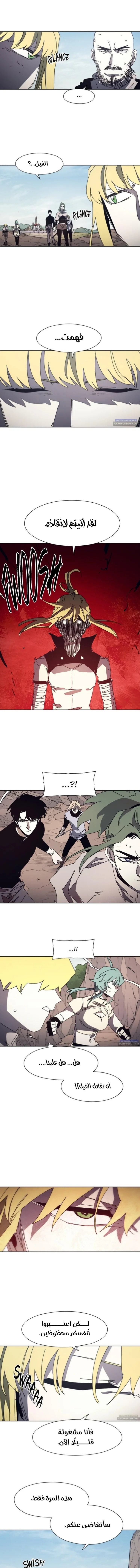 Read The Knight of Embers AR Manga Online