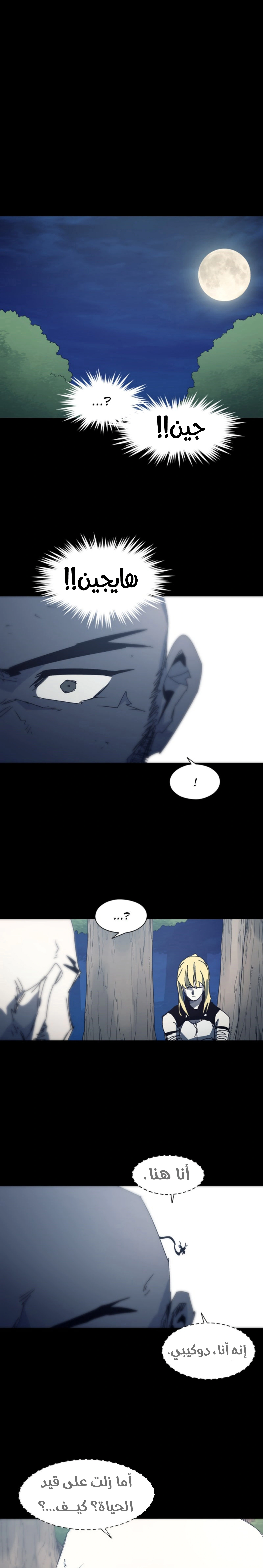 Read The Knight of Embers AR Manga Online