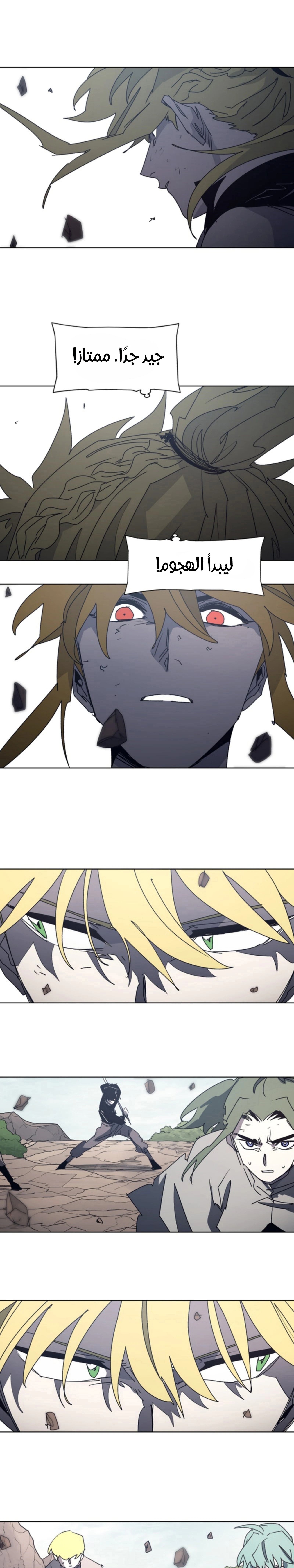 Read The Knight of Embers AR Manga Online