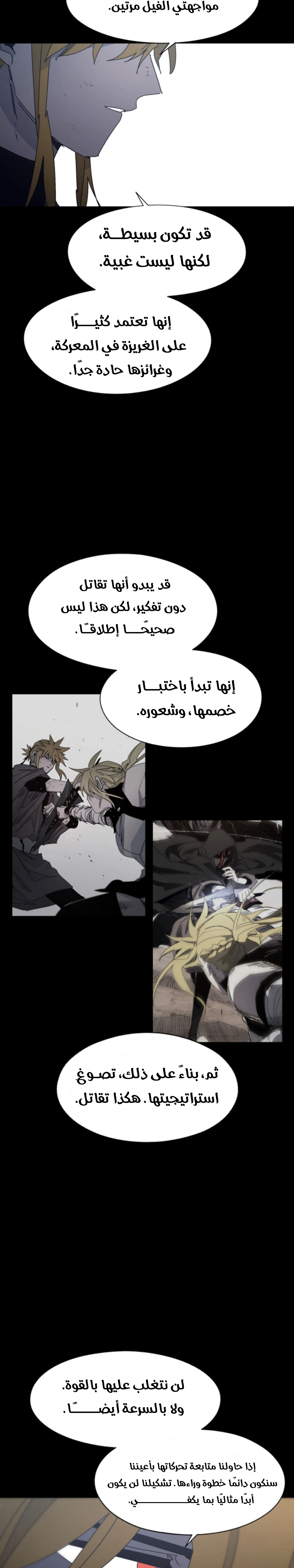 Read The Knight of Embers AR Manga Online