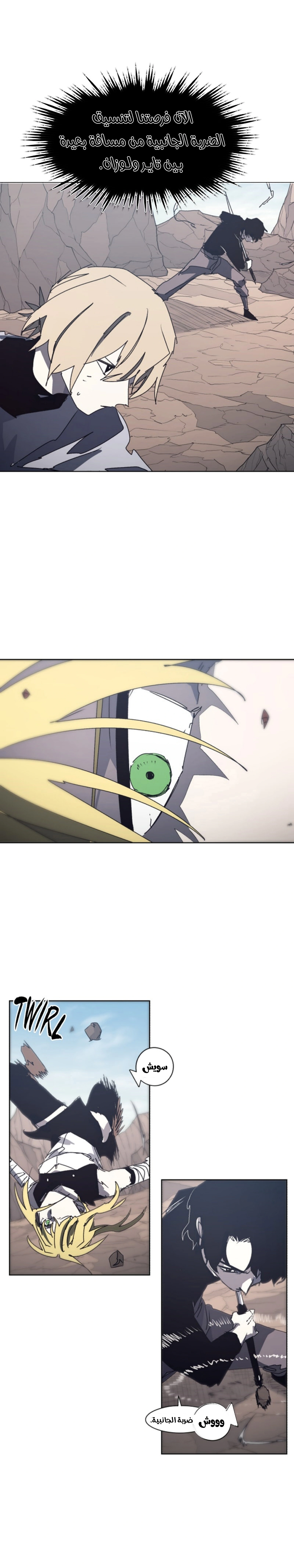 Read The Knight of Embers AR Manga Online