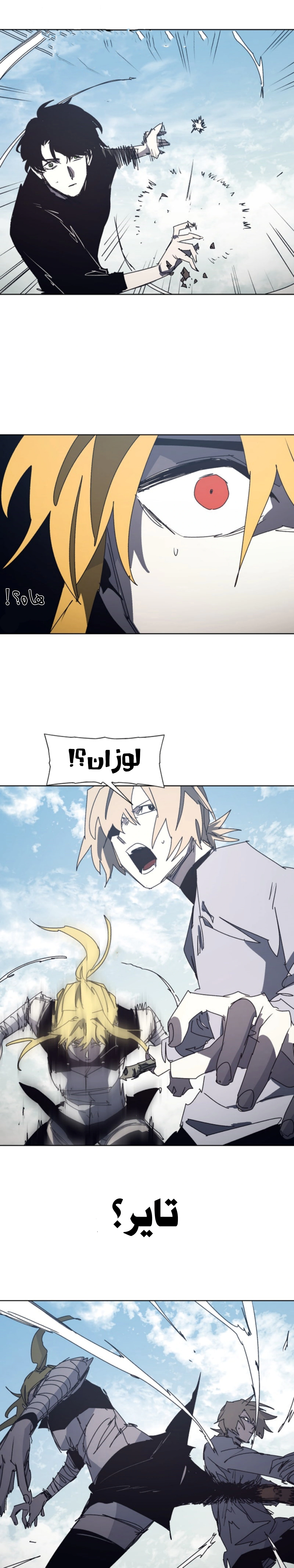Read The Knight of Embers AR Manga Online