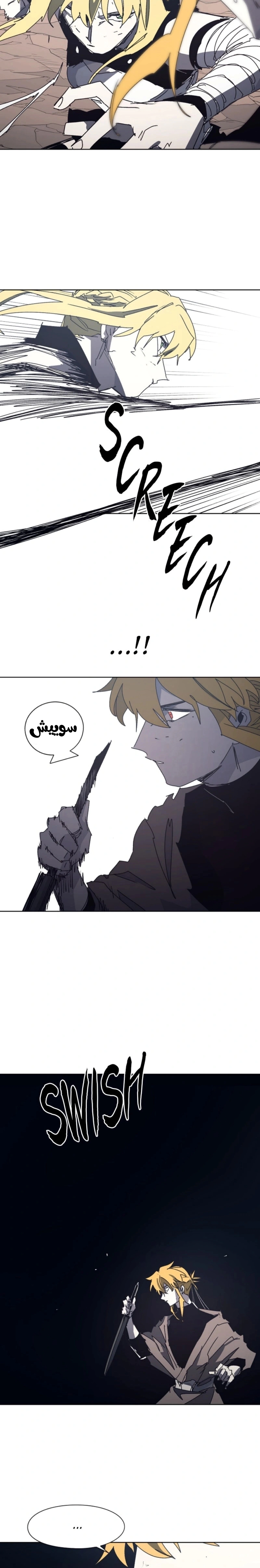 Read The Knight of Embers AR Manga Online