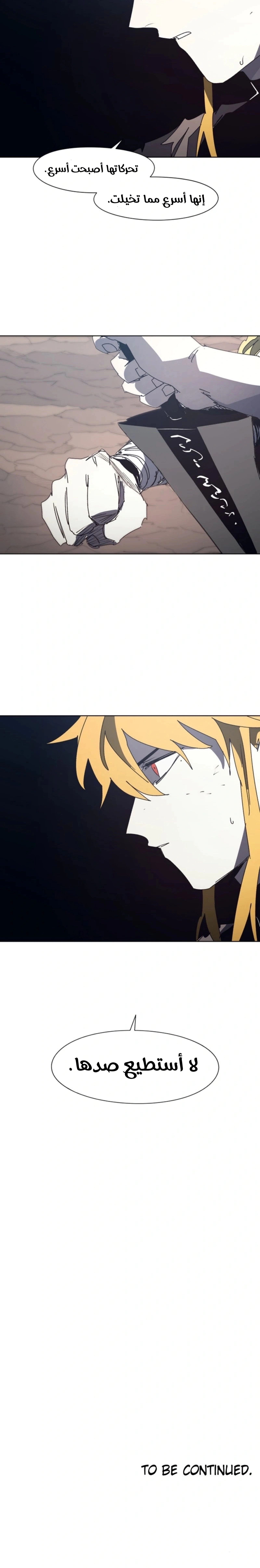 Read The Knight of Embers AR Manga Online