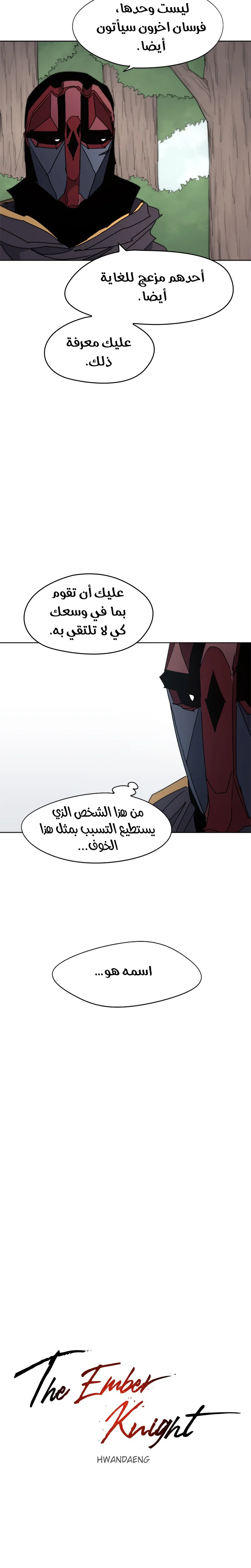 Read The Knight of Embers AR Manga Online