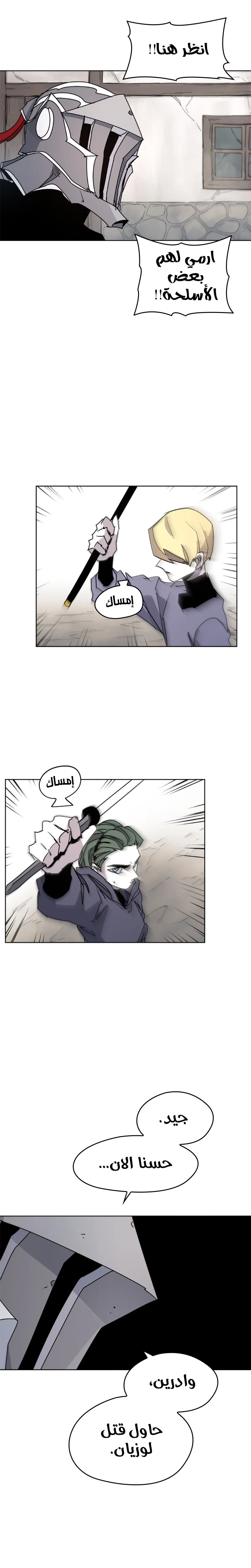 Read The Knight of Embers AR Manga Online