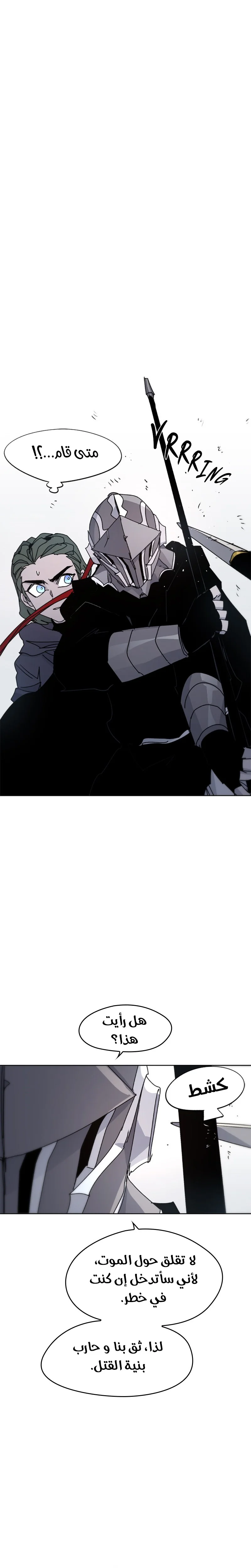 Read The Knight of Embers AR Manga Online