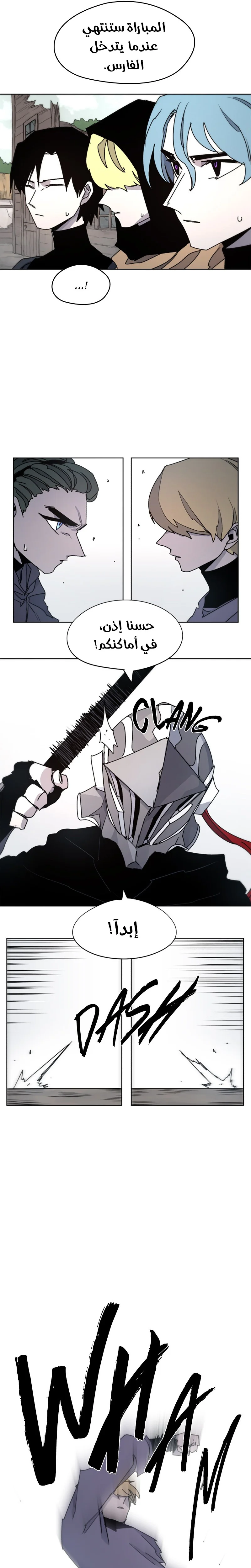 Read The Knight of Embers AR Manga Online