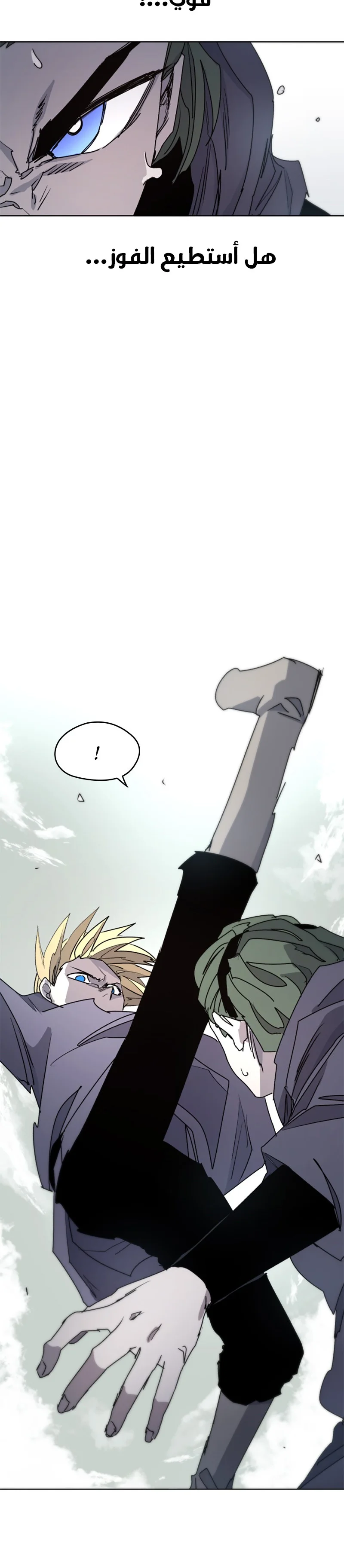 Read The Knight of Embers AR Manga Online