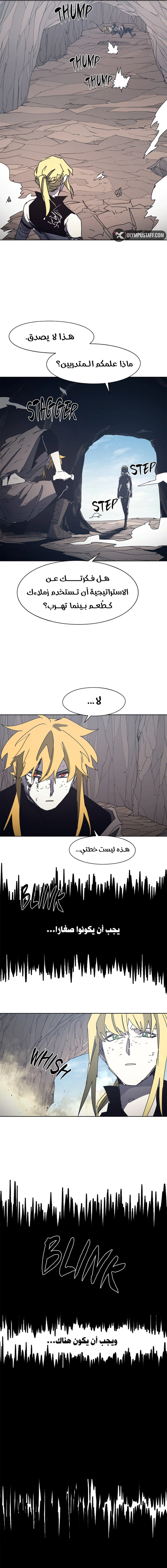 Read The Knight of Embers AR Manga Online