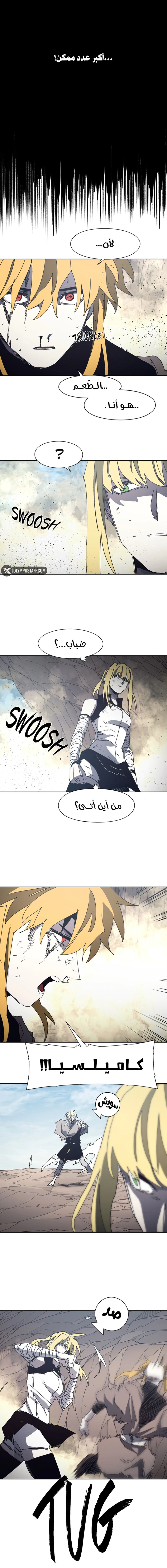 Read The Knight of Embers AR Manga Online