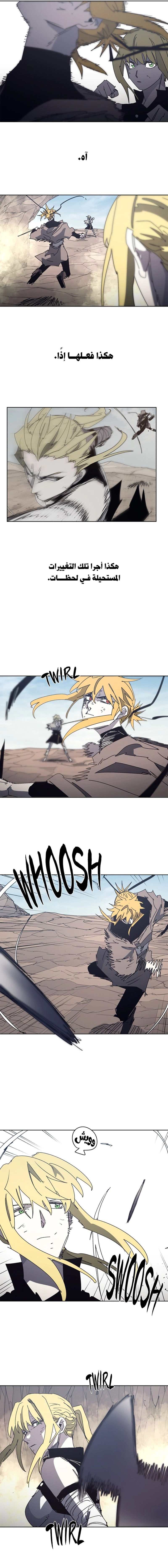 Read The Knight of Embers AR Manga Online