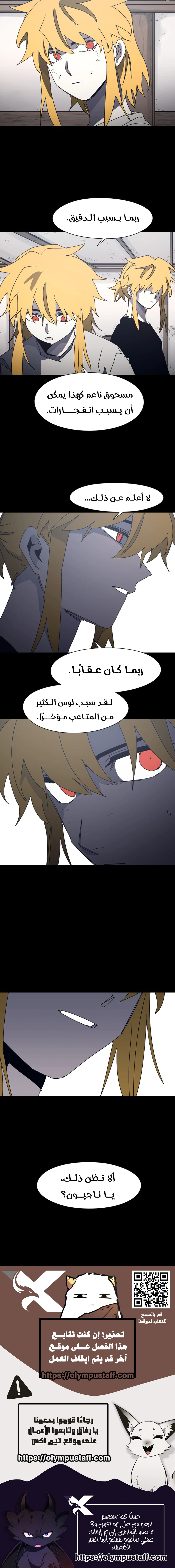 Read The Knight of Embers AR Manga Online