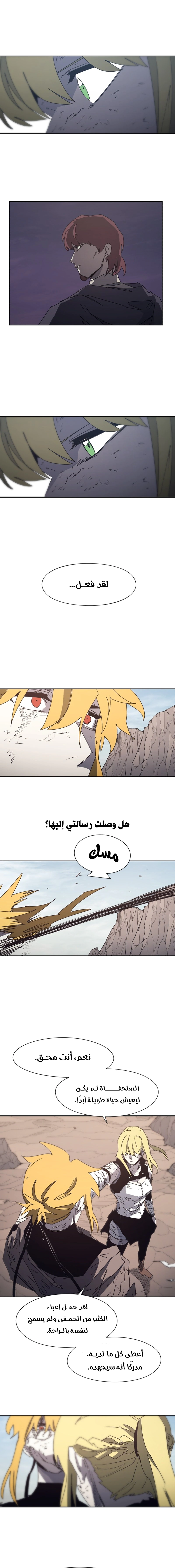 Read The Knight of Embers AR Manga Online