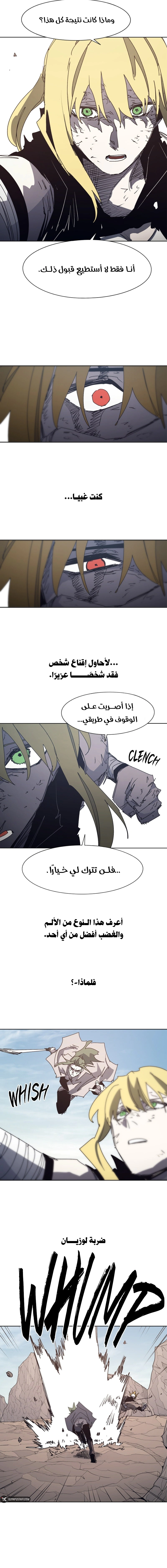 Read The Knight of Embers AR Manga Online