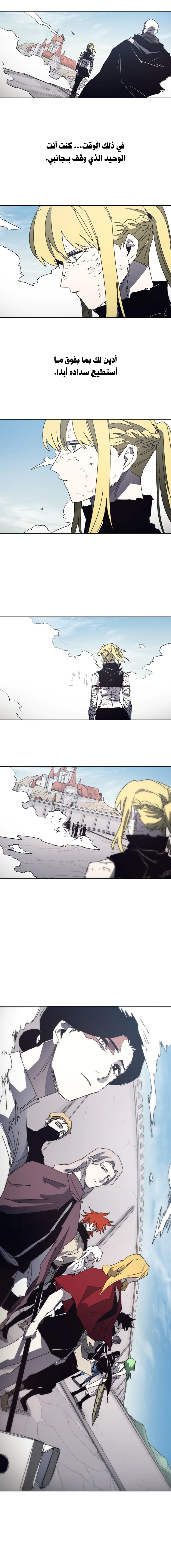 Read The Knight of Embers AR Manga Online