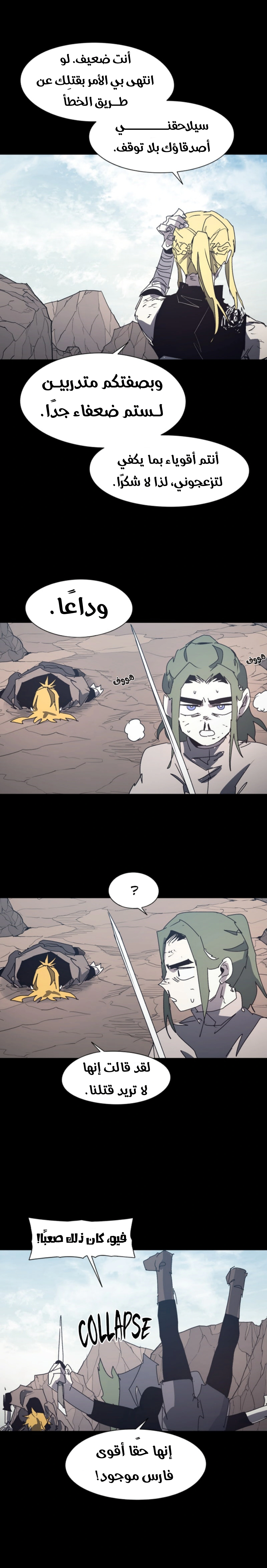 Read The Knight of Embers AR Manga Online